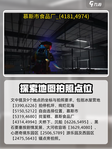 七日世界雪国星之彩获取方式介绍截图3