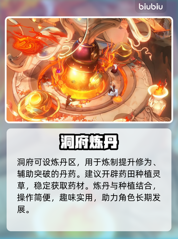 《修仙时代》建造神技🔥新手秒变大佬截图3