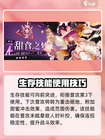 无尽梦回甜食之梦💥甜蜜冒险，梦境探索✨截图3