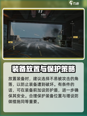 三角洲行动🔥ADS近防系统全面解析🎮截图5