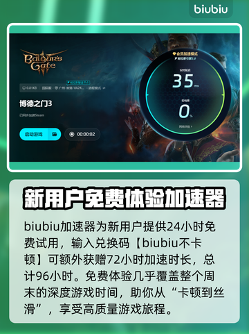 博德之门3操作延迟？❌一招解决流畅玩转🎉截图4
