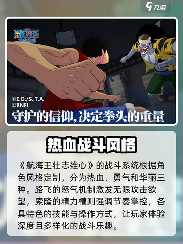 航海王壮志雄心公测上线时间介绍截图5