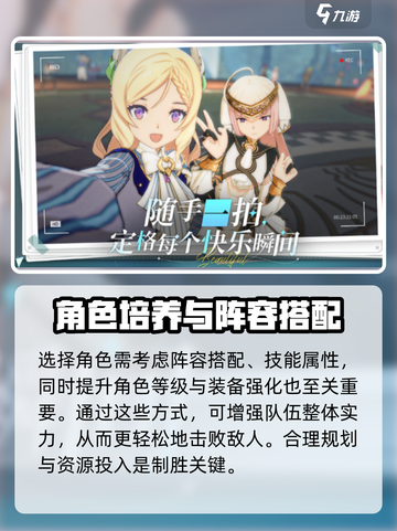 星痕共鸣🔥必看！掌握这些技巧轻松取胜✨截图4