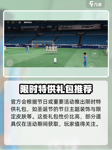 实战十一人礼包有哪些介绍截图3