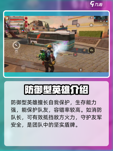 远光84有哪些职业介绍截图3