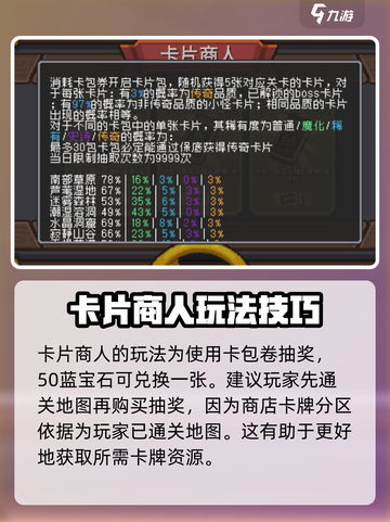 元气骑士前传：快速解锁卡片商人🔥截图3