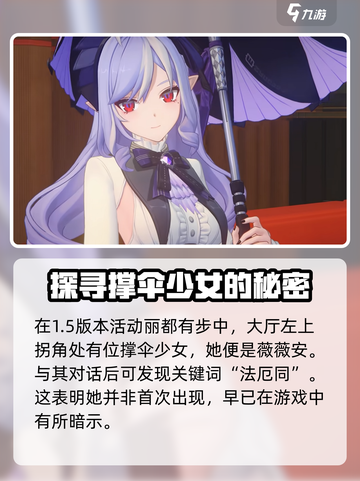 绝区零薇薇安怎么样介绍截图5