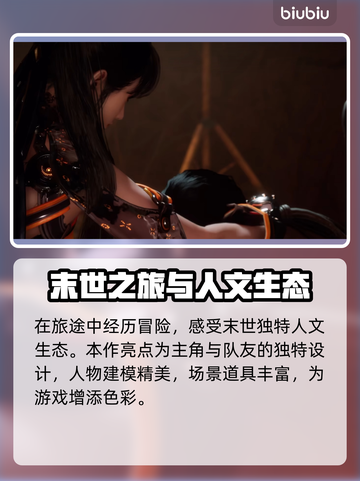 🔥星刃发售日期曝光！游戏迷不容错过🎉截图5