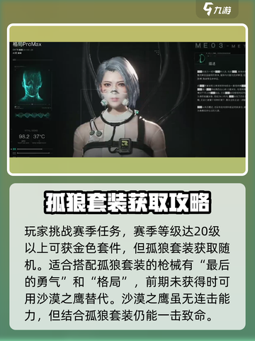 七日世界🔥孤狼套获取攻略，轻松到手⚡截图4