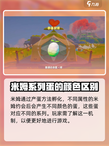 米姆米姆哈宠物孵化攻略💡游戏新手必看！截图2