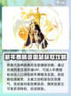 西普大陆亚瑟玩法攻略介绍截图2