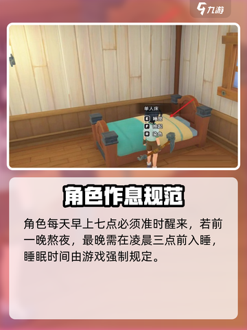 🎮沙石镇时光频繁睡觉？真相曝光！截图3