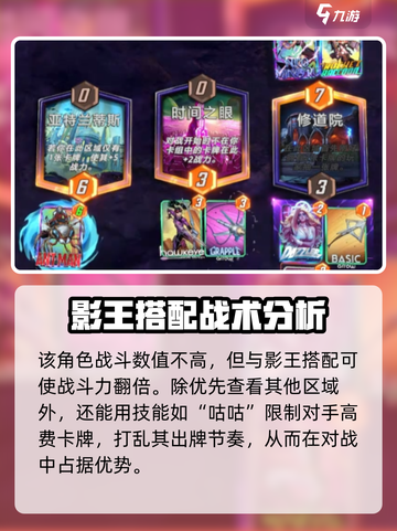 漫威终极逆转观察者乌阿图玩法介绍截图3
