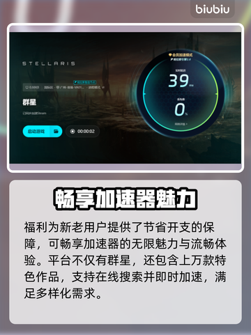 群星闪退？终极解决指南来啦！🌟🎉截图5