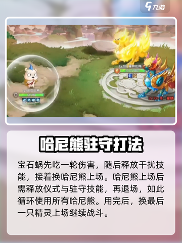 西普大陆手游🔥圣麒麟打法超详细攻略🌟截图4