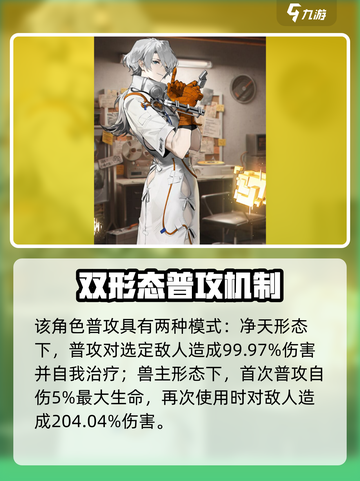 新月同行：净天兽主技能全面解析🔥🎮截图2