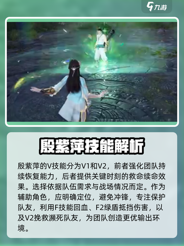 永劫无间手游🔥殷紫萍玩法技巧全揭秘！截图3