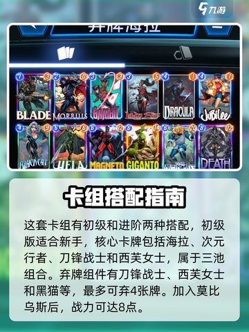 💥漫威终极逆转弃牌海拉卡组玩法大公开！截图2