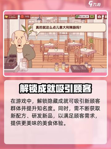 可口的披萨美味的披萨好玩吗介绍截图5