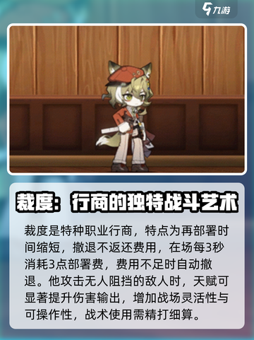 明日方舟裁度🔥超强干员等你来解锁！🎮截图2