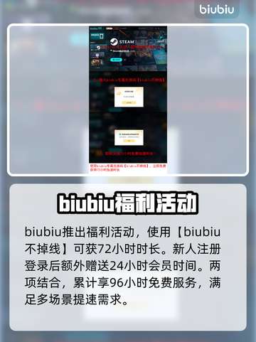 时空奥德赛加速器推荐🌟游戏流畅不卡顿⚡截图4