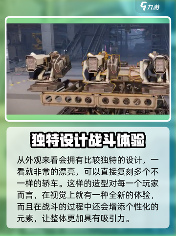 创世战车🔥赛马手超强介绍来啦！💡截图3