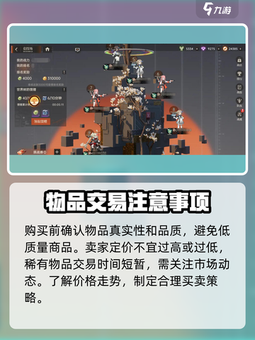龙族卡塞尔之门🔥拍卖场使用方法大揭秘！截图4