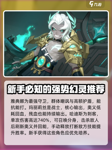 龙魂旅人强度榜分享介绍截图3
