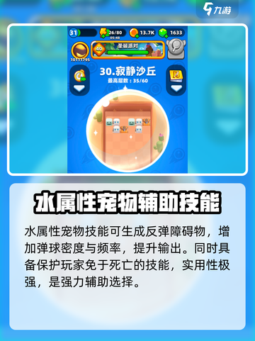 砰砰计划🔥法师宠物最强搭配方法分享！截图5