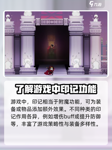 小骨英雄杀手印记是什么介绍截图2