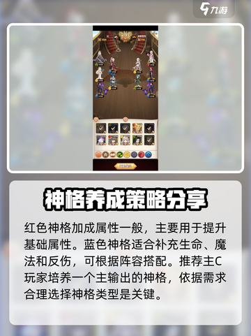 阿尔米娅赞歌神格需要买吗介绍截图5