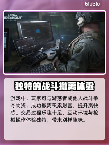 暗区突围💻正式服上线时间🔥抢先看！截图3