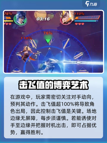 星之破晓有博弈吗介绍截图2