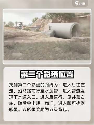 三角洲行动零号大坝彩蛋点都在哪介绍截图4