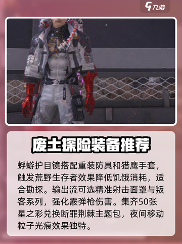 七日世界时装图鉴介绍截图4