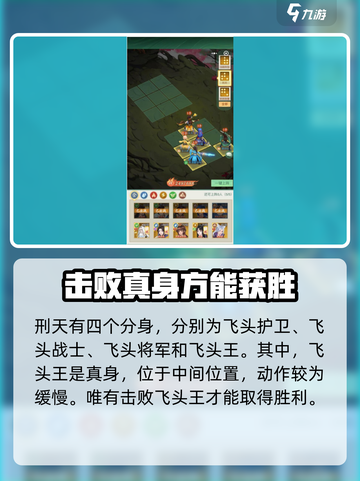 仙剑奇侠传新的开始战神刑天怎么打介绍截图2