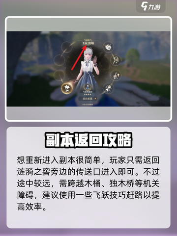 无限暖暖麦浪农场要怎么回去介绍截图3