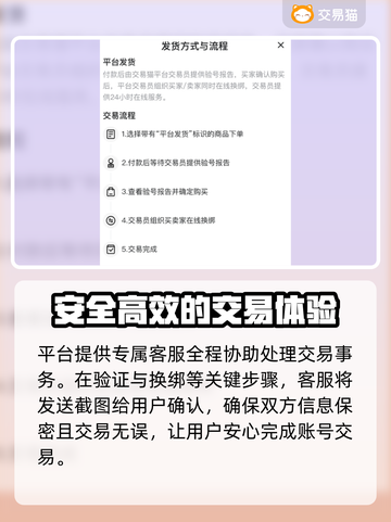 游戏账号估值平台推荐，选它就对了！🔥🎮截图4