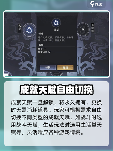 大奉打更人手游天赋玩法攻略介绍截图4