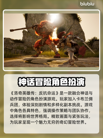 洛奇英雄传🔥闪退卡顿？这些解决办法让你畅爽游戏！截图2