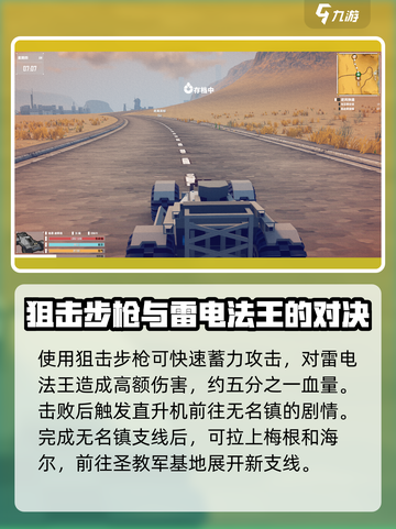 基因特工圣教军基地怎么去介绍截图3