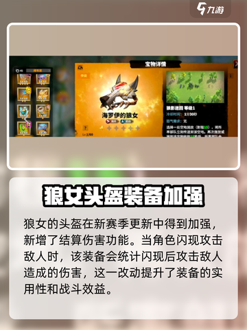 万龙觉醒💥新赛季玩法全攻略🎉截图3