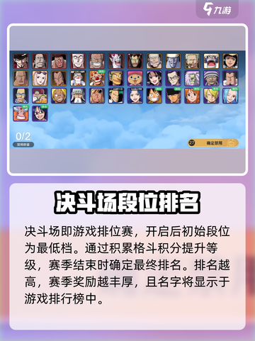 航海王壮志雄心角斗场怎么玩介绍截图2