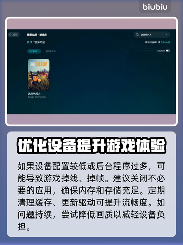 逃离鸭科夫掉线掉帧？这些🔥技巧让你畅玩🎉截图2