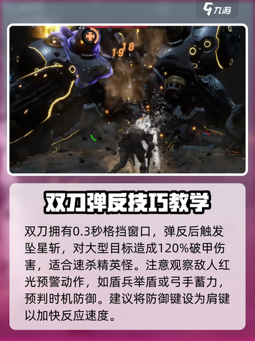 荒野起源双刀玩法🔥超详细入门攻略🎉截图3