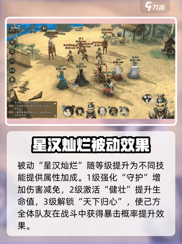 三国志异闻录🔥曹操技能全面解析！💎截图3