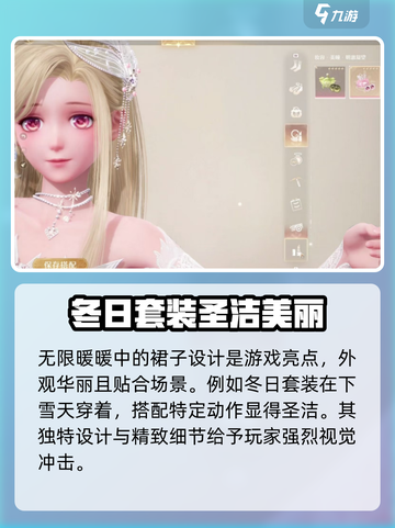 无限暖暖🔥裙子大揭秘，游戏党必看！👗截图3