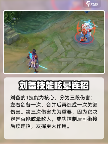 曙光英雄🔥刘备皮肤大全，收藏必看！💥截图4