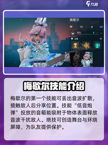 远光84辅助角色有哪些介绍截图4