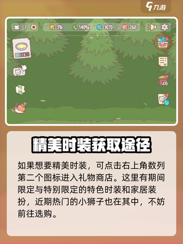 猫咪和汤装备大公开！💥穿什么才能赢？🎮截图4